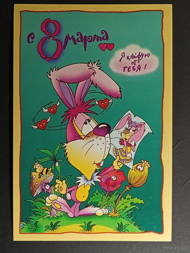 Чайчук 2003 год. Беларусь