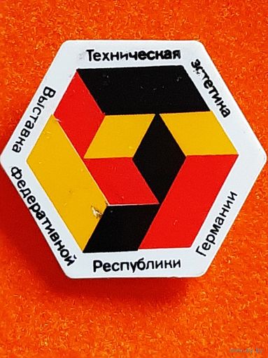 Техническая Эстетика Выставка ФРГ в Минске 1976 г.