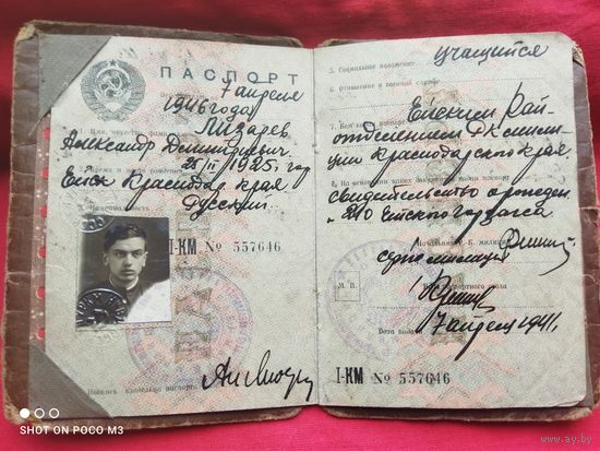Довоенный паспорт,в родной обложке,с печатями НКВД,шефа и Президента при немцах 1942 год, без Минимальной цены