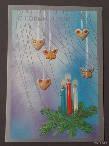 Чистая. С Новым Годом! Канканян 1990 г.