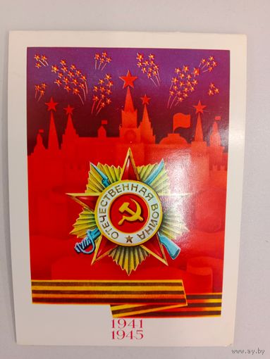 Открытка Щедрин 1979 двойная подписана