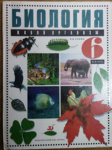 БИОЛОГИЯ. ПРЕКРАСНОЕ ИЛЛЮСТРИРОВАННОЕ ИЗДАНИЕ БОЛЬШОГО ФОРМАТА