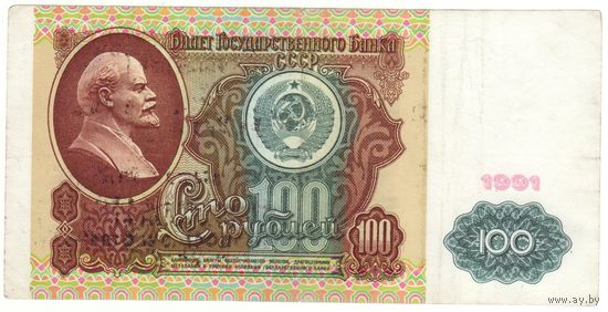100 рублей 1991