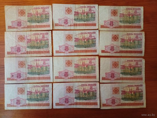 5 рублей 2000 г.