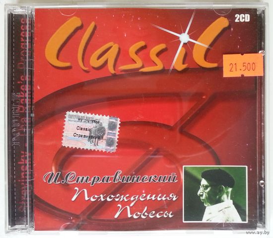 2CD Igor STRAVINSKY - The Rake's Progress / И. Стравинский - Похождения Повесы (2003)