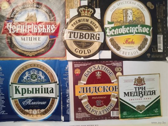 Этикетки. Пивные.