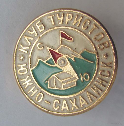 Южно-Сахалинск. Клуб туристов