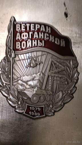 Афганистан.Накладка, знак-3.