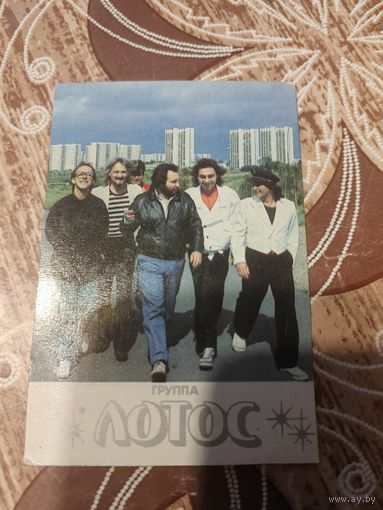 Календарик,артисты,1990