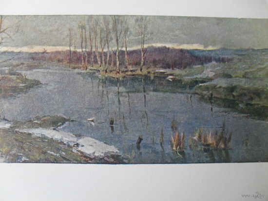 ЧИСТАЯ ОТКРЫТКА. СССР. изд. "СОВЕТСКИЙ ХУДОЖНИК". В.Ф. КАЗАЧЕНКО "ОСЕНЬ". 1958 г.