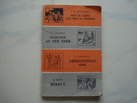 Книга для чтения на немецком языке для военных (МО СССР, 1962 год)