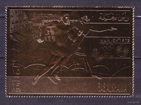 1972 Рас-эль-Хайма 780 золото Олимпийские игры 1972 года в Мюнхене 25,00 евро