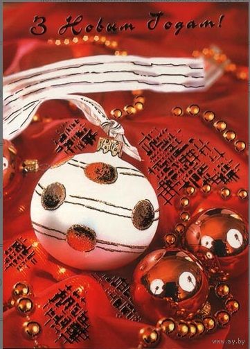 ДМПК Беларусь 2004 С Новым годом