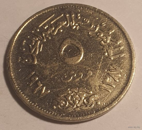 Египет 5 миллим 1967