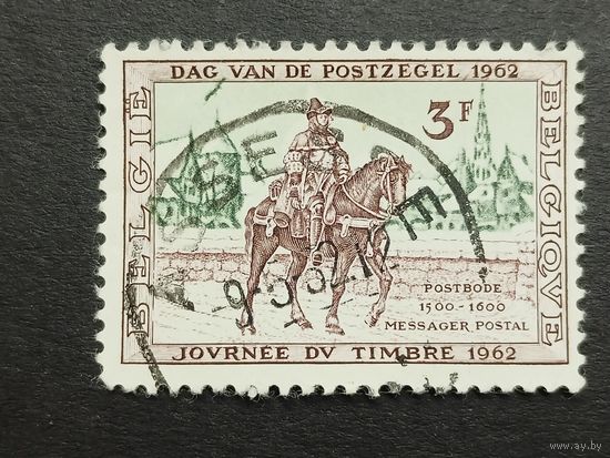 Бельгия 1962. День марки. Полная серия