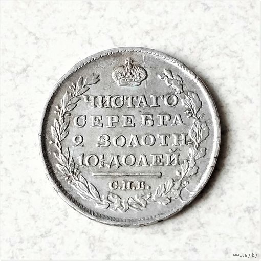 Полтина 1818 г.. СПБ, ПC. XF.