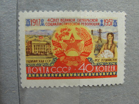 Продажа коллекции с 1 рубля! Чистые почтовые марки СССР 1957г.