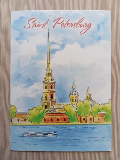 О-12. ПОДПИСАННАЯ ОТКРЫТКА. РОССИЯ. САНКТ ПЕТЕРБУРГ.