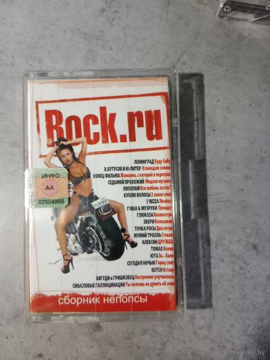 Аудио кассета Rock.Ru