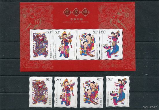Китай. Новогодние картинки из деревни народной культуры Янцзябу