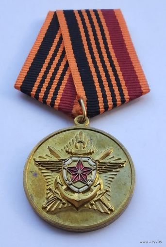 За службу Отечеству.