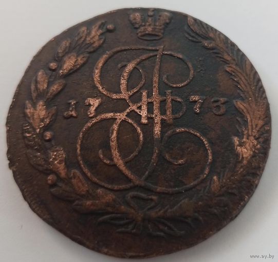 5 копеек 1773 ЕМ