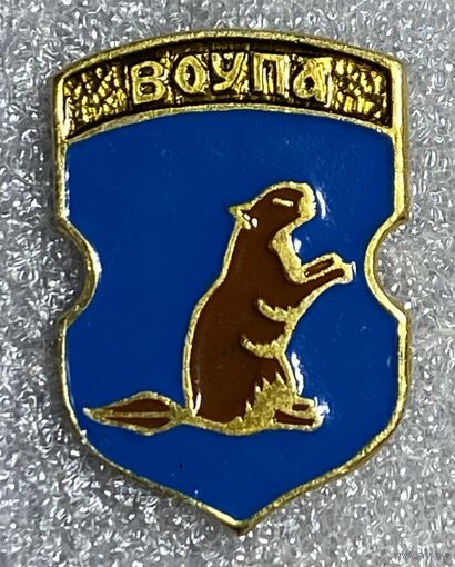 Герб Воўпа из серии Белорусская раннегеральдическая (КЭМЗ)