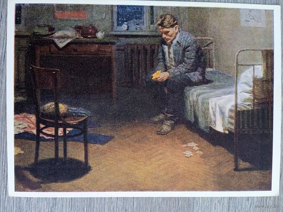 1956. Коржев. Уехали