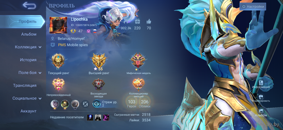 Хороший аккаунт в Mobile legends