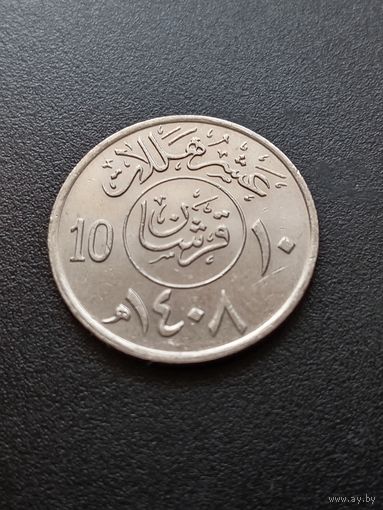 Саудовская Аравия 10 халалов 1987 г.