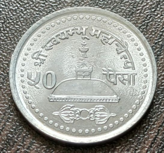 Непал 50 пайс, 2004    ( 1-5-7 )