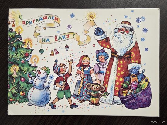 Комарова С Новым годом 1987 подписанная открытка СССР