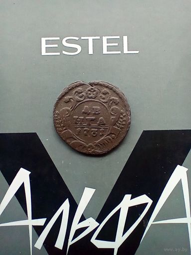 Деньга 1731 года