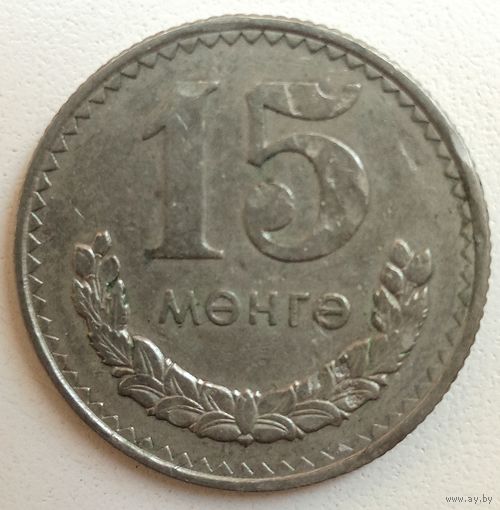 15 мунгу 1977.