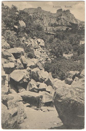 Открытка старинная