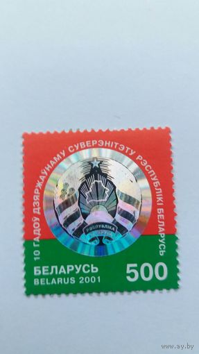 РБ 2001 1м