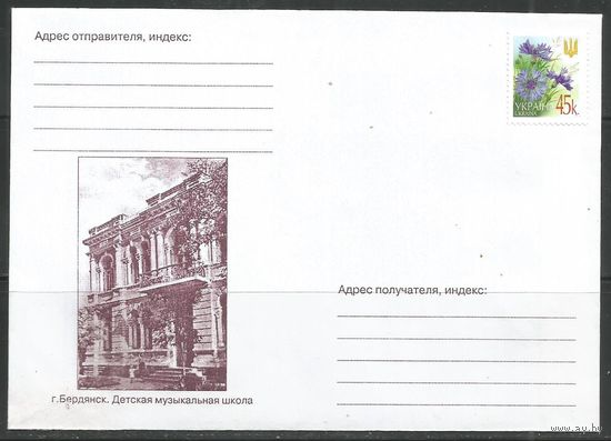Украина. ХК Детская музыкальная школа. 2003г. 1 конверт.