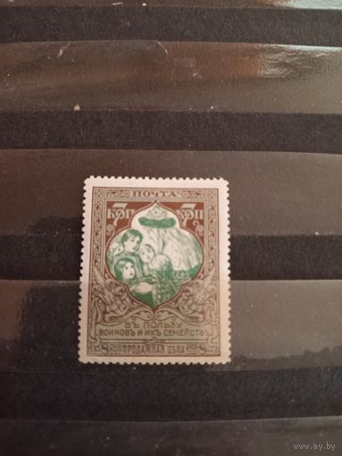 1915 Россия почтово-благотворительная Загорский 132А зуб 12 1/2 чистая клей  наклейки (3-7)