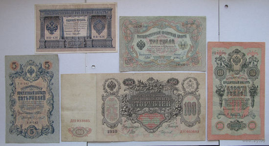 Российская империя 1, 3, 5, 10, 100 рублей 1898-1910 Шипов - разные кассиры. Цена за набор