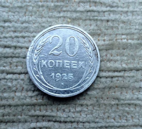 Werty71 СССР 20 копеек 1925 года