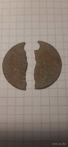 4 бирки-жетона