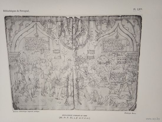 Гравюра энциклопедическая 19век. 32х25cм. Германия. РАСПРОДАЖА КОЛЛЕКЦИИ.