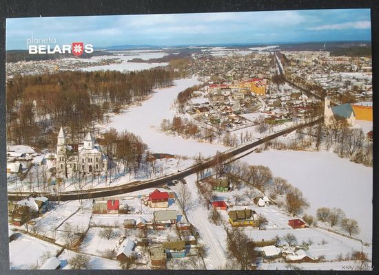 Беларусь 2016 открытка Логойск Минская обл. зак. 341. фото Плыткевич С.М.