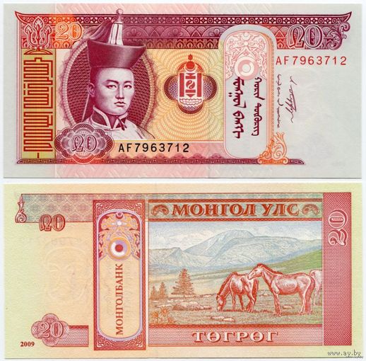 Монголия. 20 тугрик (образца 2009 года, P63e, UNC)