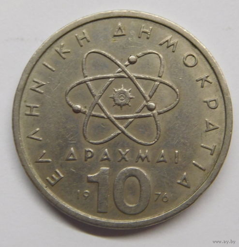 Греция 10 драхм 1976 г