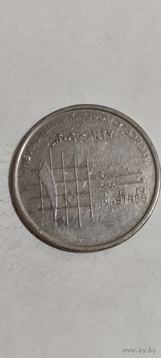 Иордания 10 пиастрес