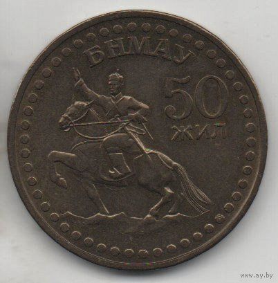 МОНГОЛЬСКАЯ НАРОДНАЯ РЕСПУБЛИКА. 1 ТУГРИК 1971. UNC