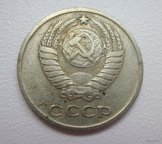 10 копеек 1974 года
