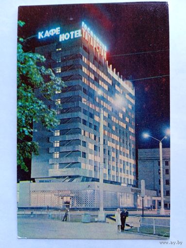 Отель. Казань. Гостининца "Татарстан"