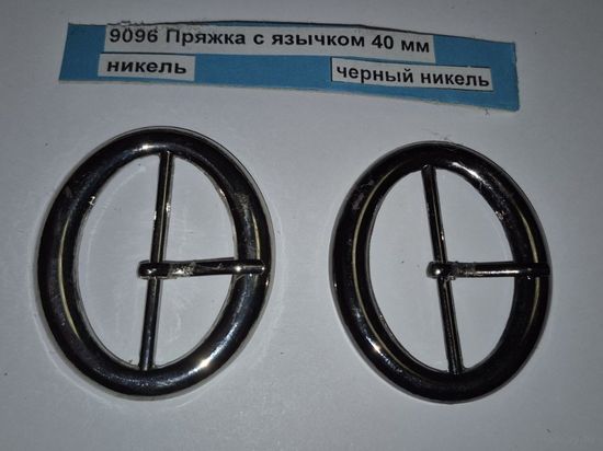 Пряжка с язычком 40 мм никель, черный никель 9096
